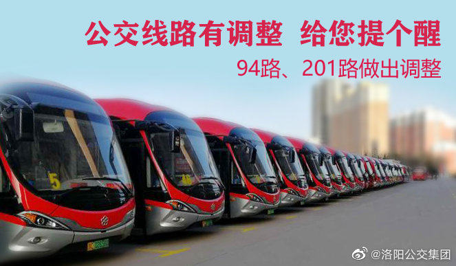 洛陽市軌道交通二號(hào)線市民之家站一期第四次圍擋公交調(diào)整方案