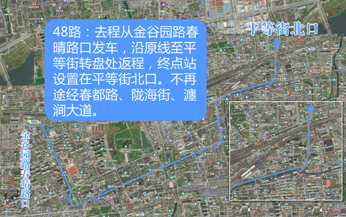 隴海路公交線路調整方案