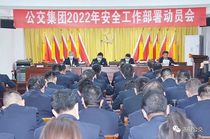 扎實(shí)抓好安全機(jī)務(wù)工作 確保開局良好全年順利——集團(tuán)安全、技術(shù)修理工作會議相繼召開